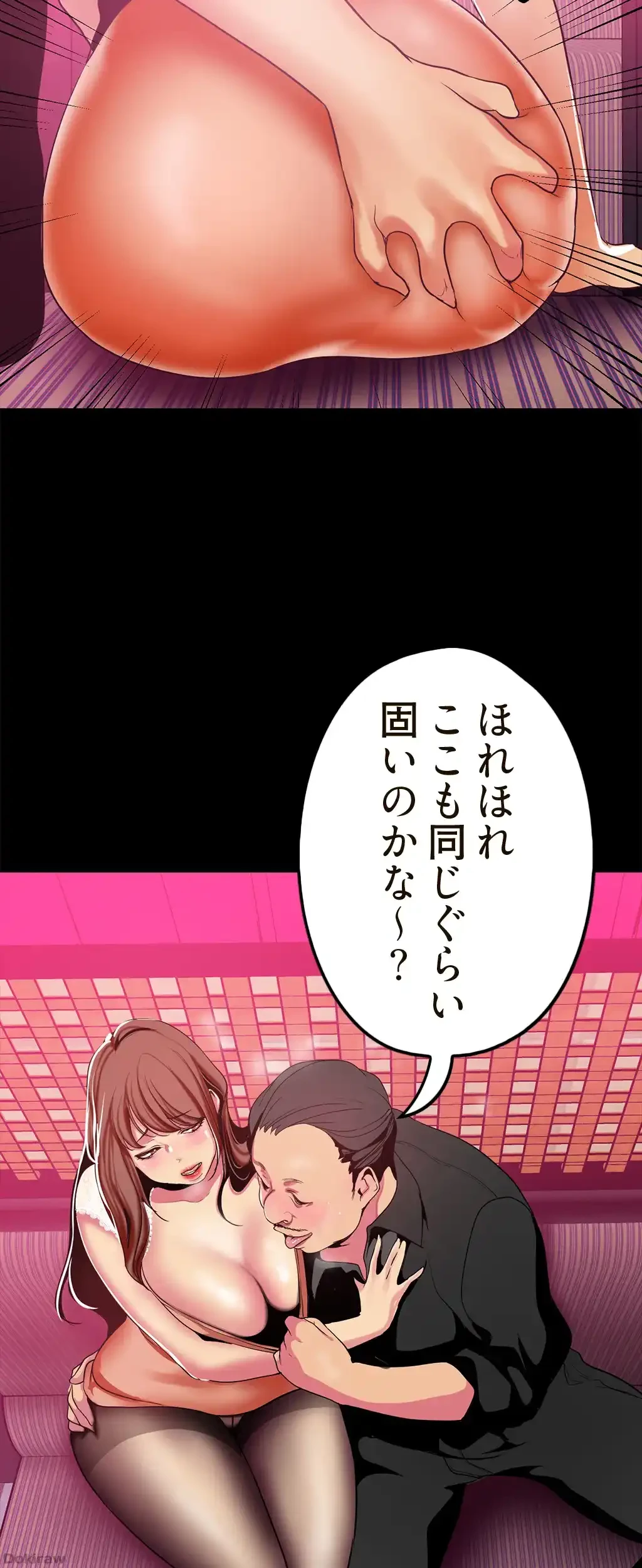 すばらしき新世界 第32話 - 21