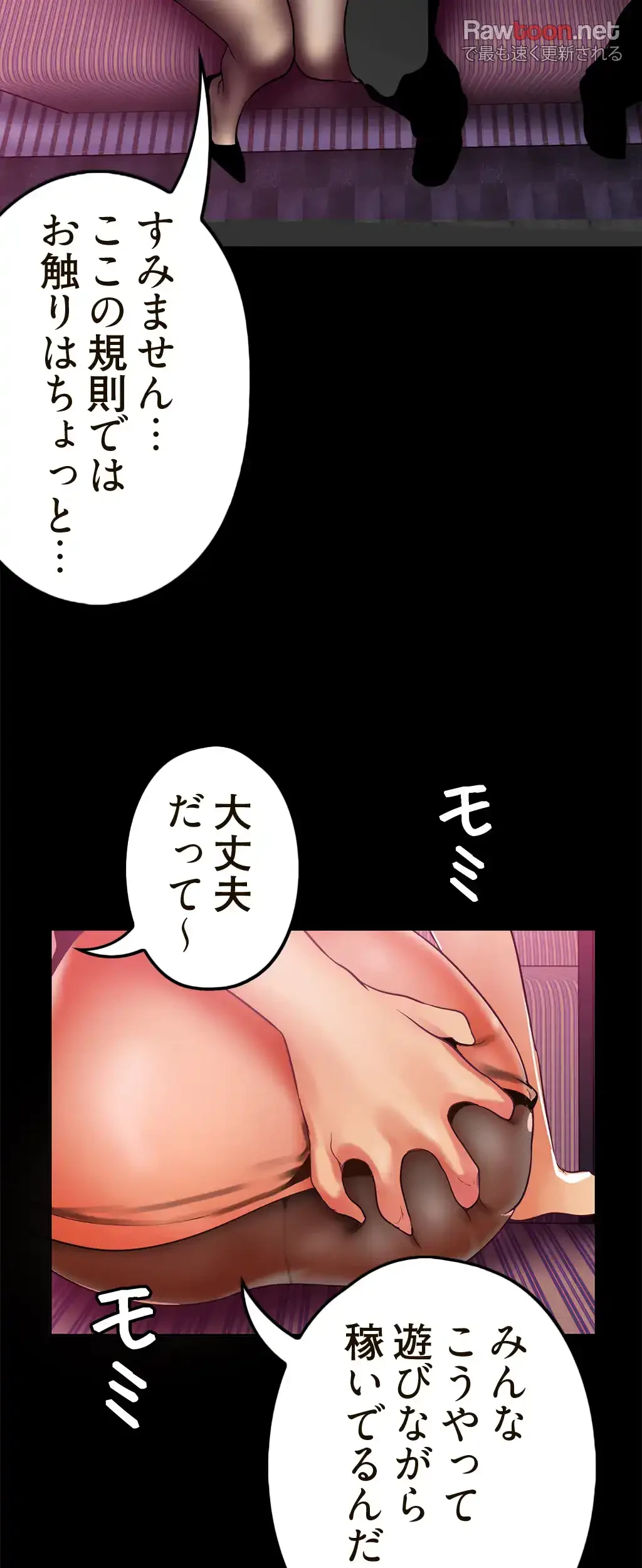 すばらしき新世界 第32話 - 22