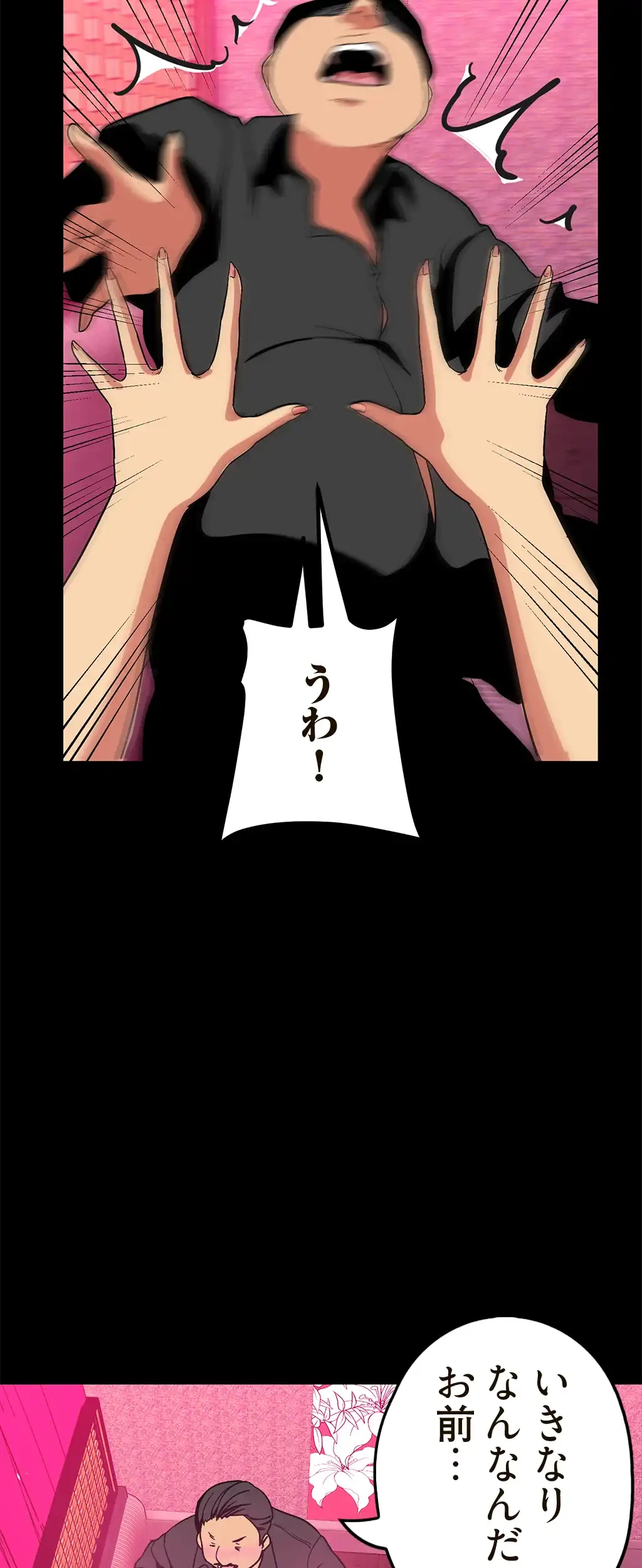 すばらしき新世界 第32話 - 24