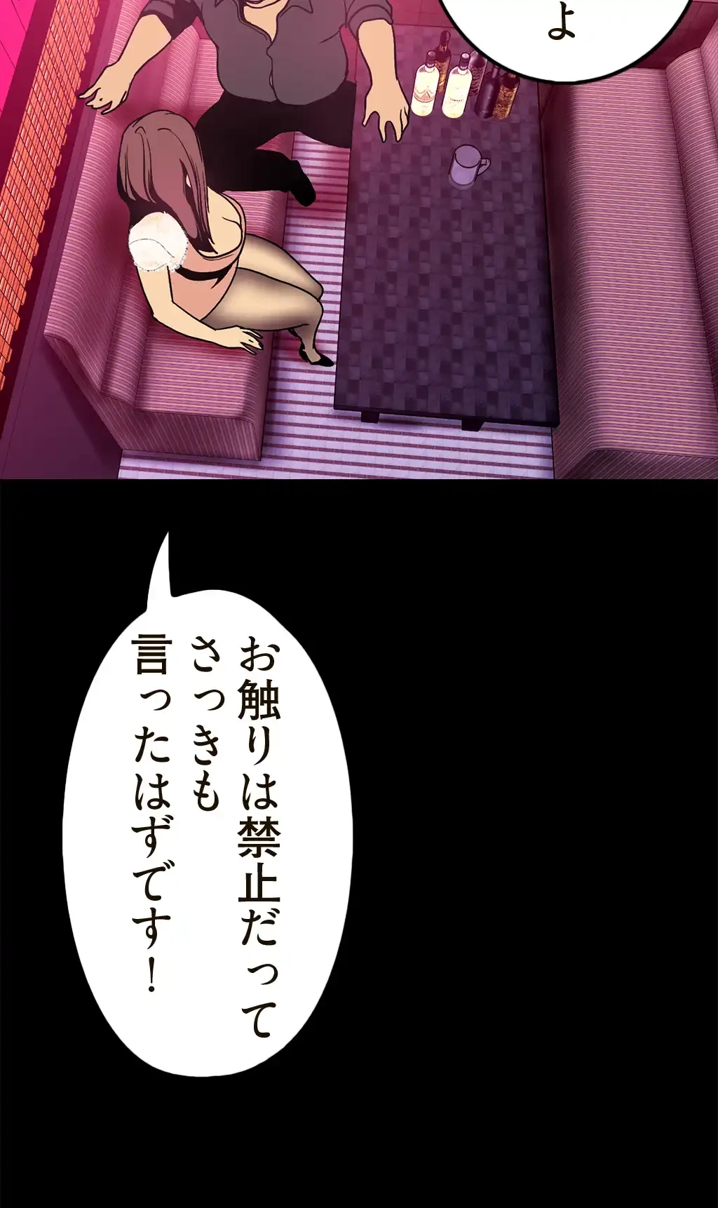 すばらしき新世界 第32話 - 25