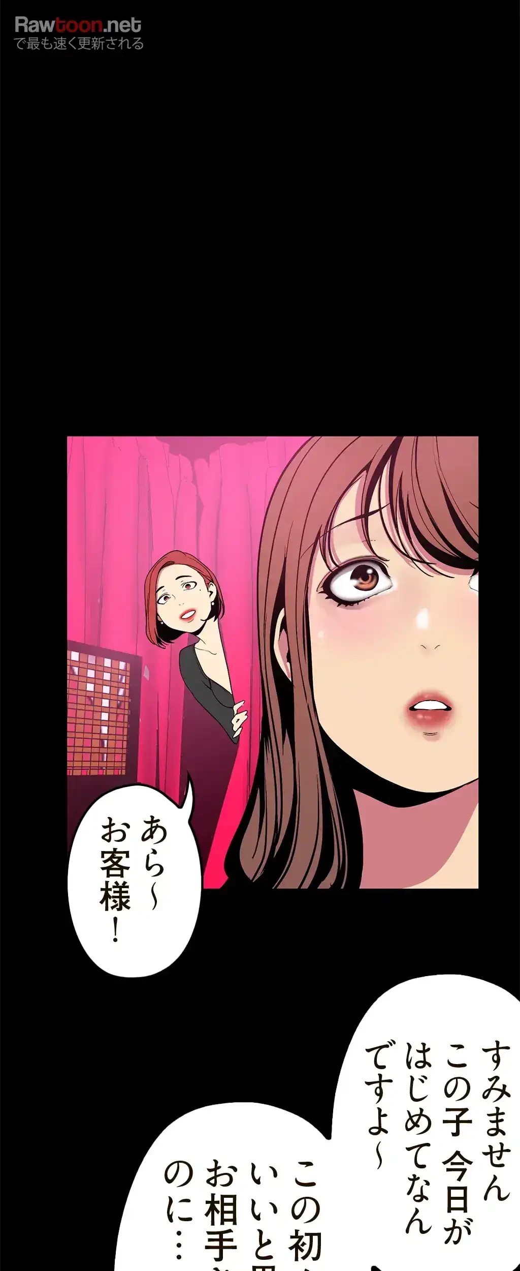 すばらしき新世界 第32話 - 26