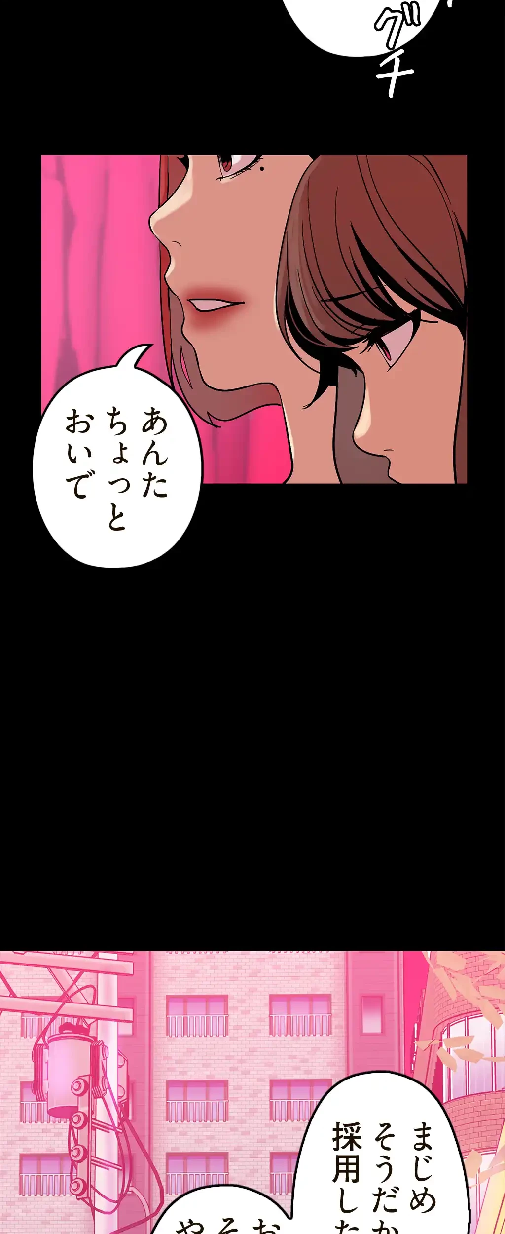 すばらしき新世界 第32話 - 28