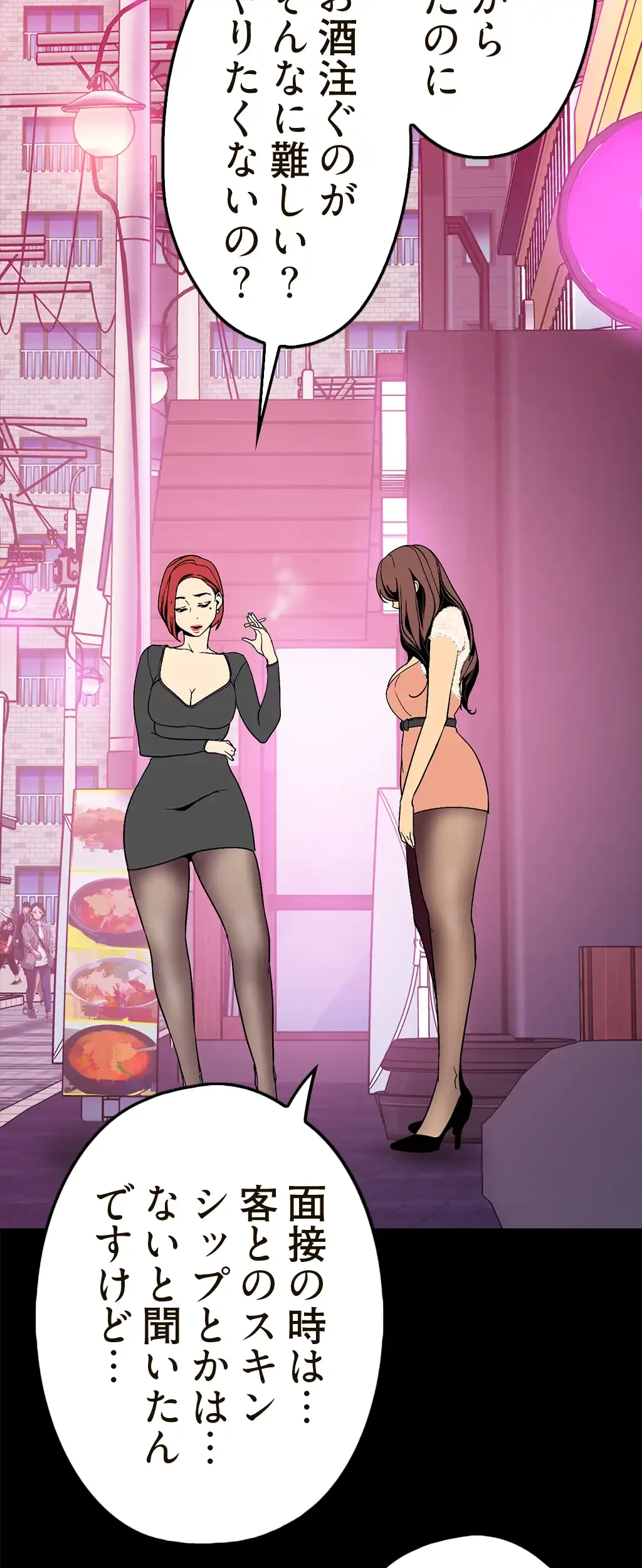 すばらしき新世界 第32話 - 29