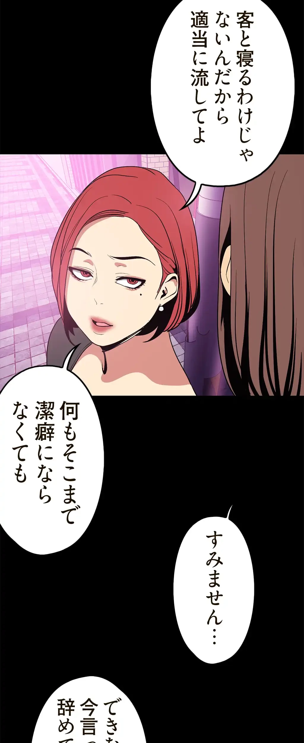 すばらしき新世界 第32話 - 30