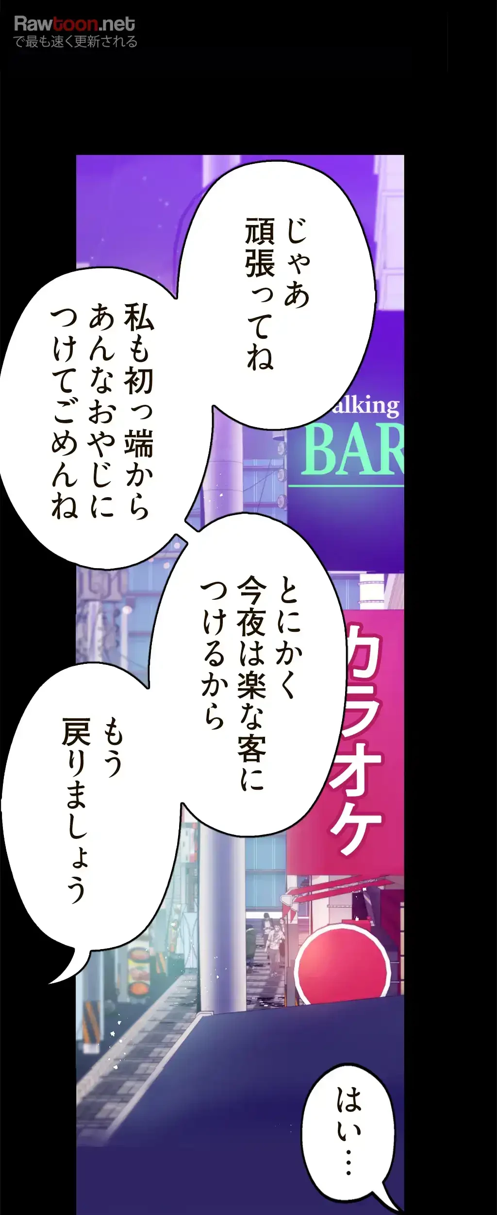 すばらしき新世界 第32話 - 33