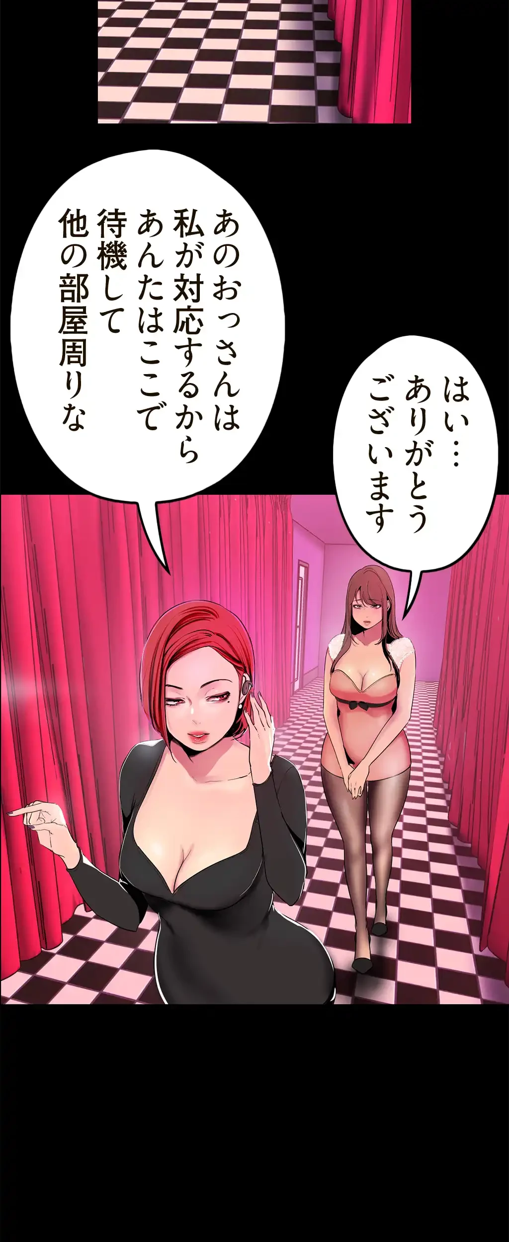 すばらしき新世界 第32話 - 39