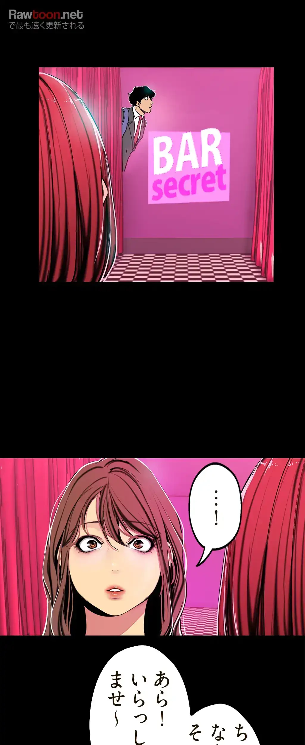 すばらしき新世界 第32話 - 40