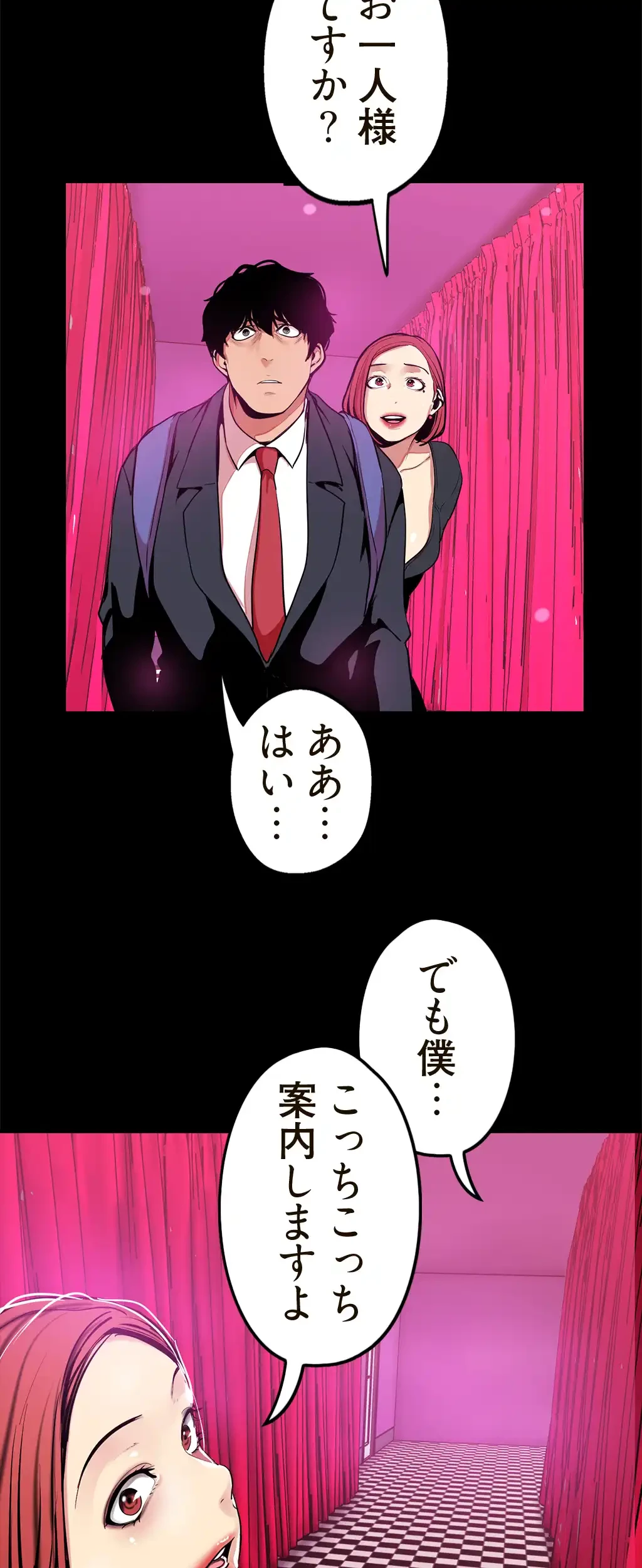 すばらしき新世界 第32話 - 42