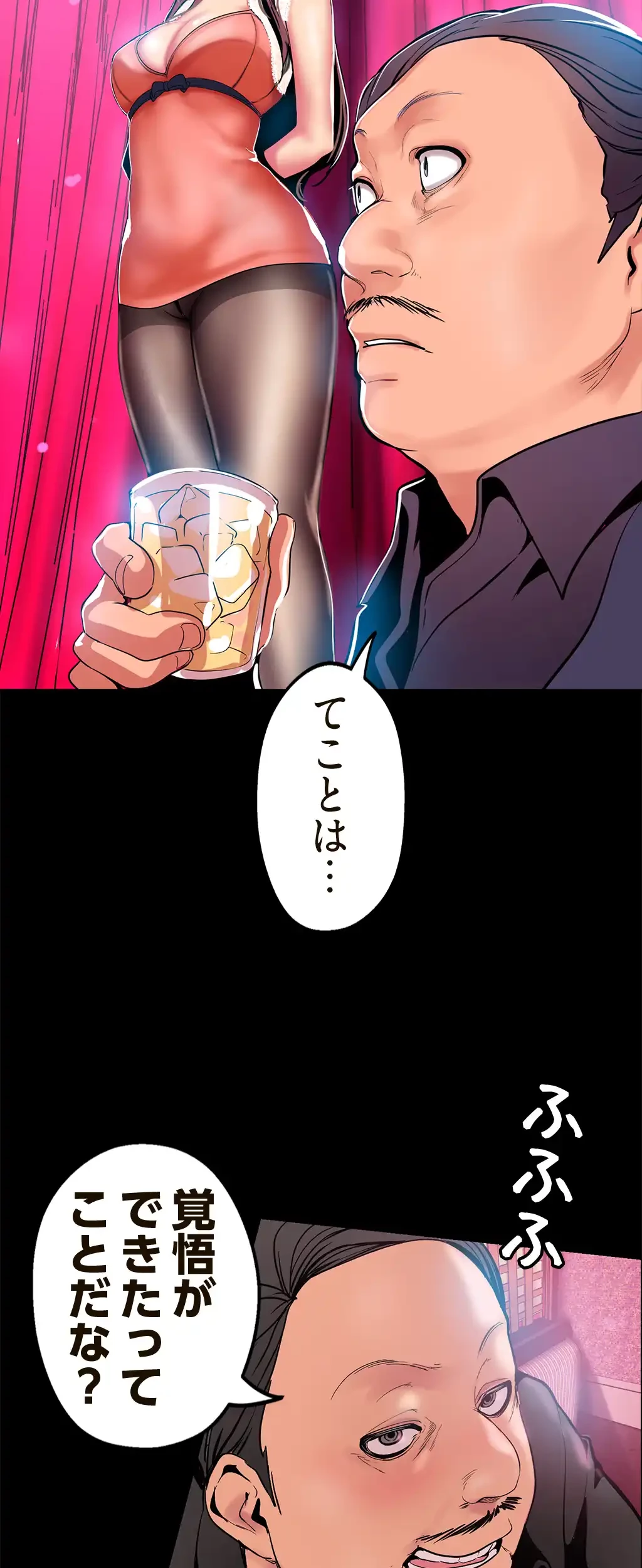 すばらしき新世界 第32話 - 45