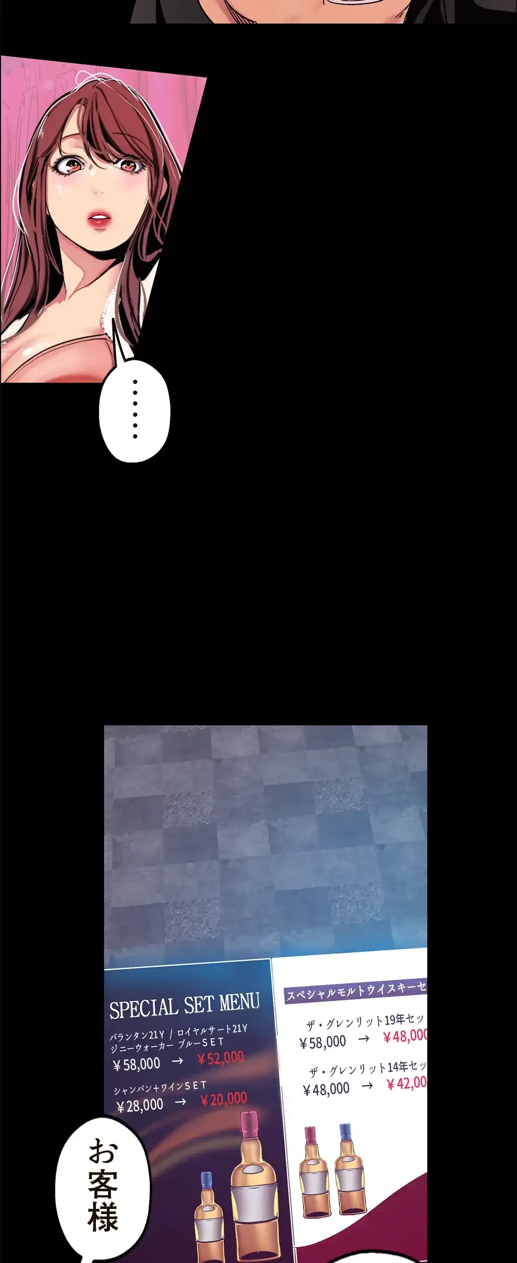 すばらしき新世界 第32話 - 46