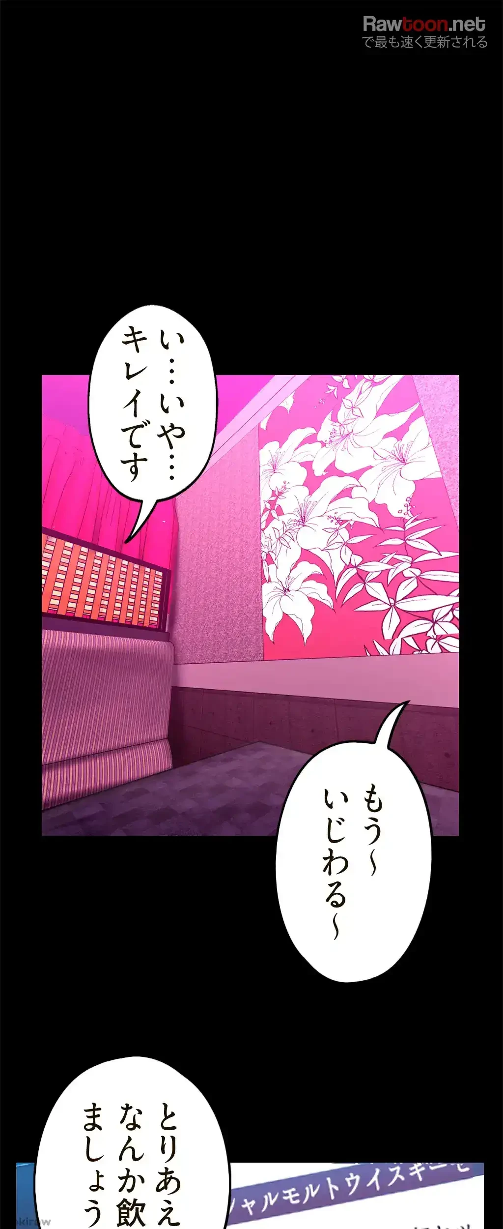 すばらしき新世界 第32話 - 51