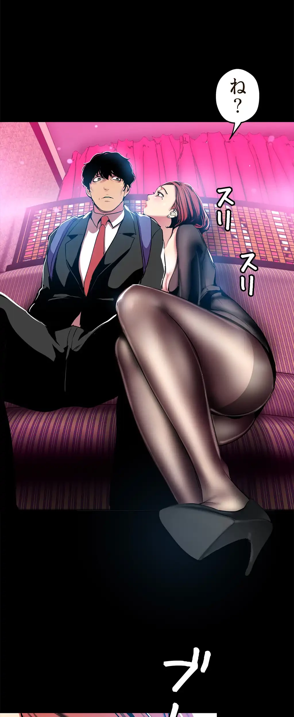 すばらしき新世界 第32話 - 53