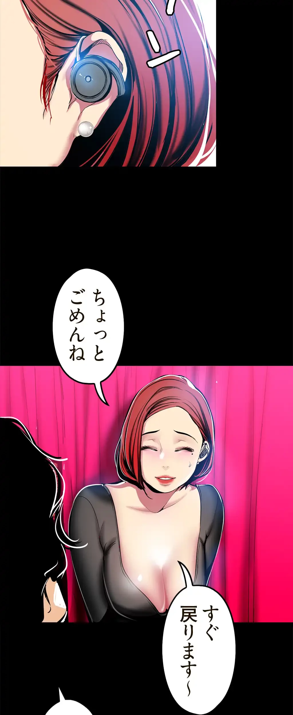 すばらしき新世界 第32話 - 54