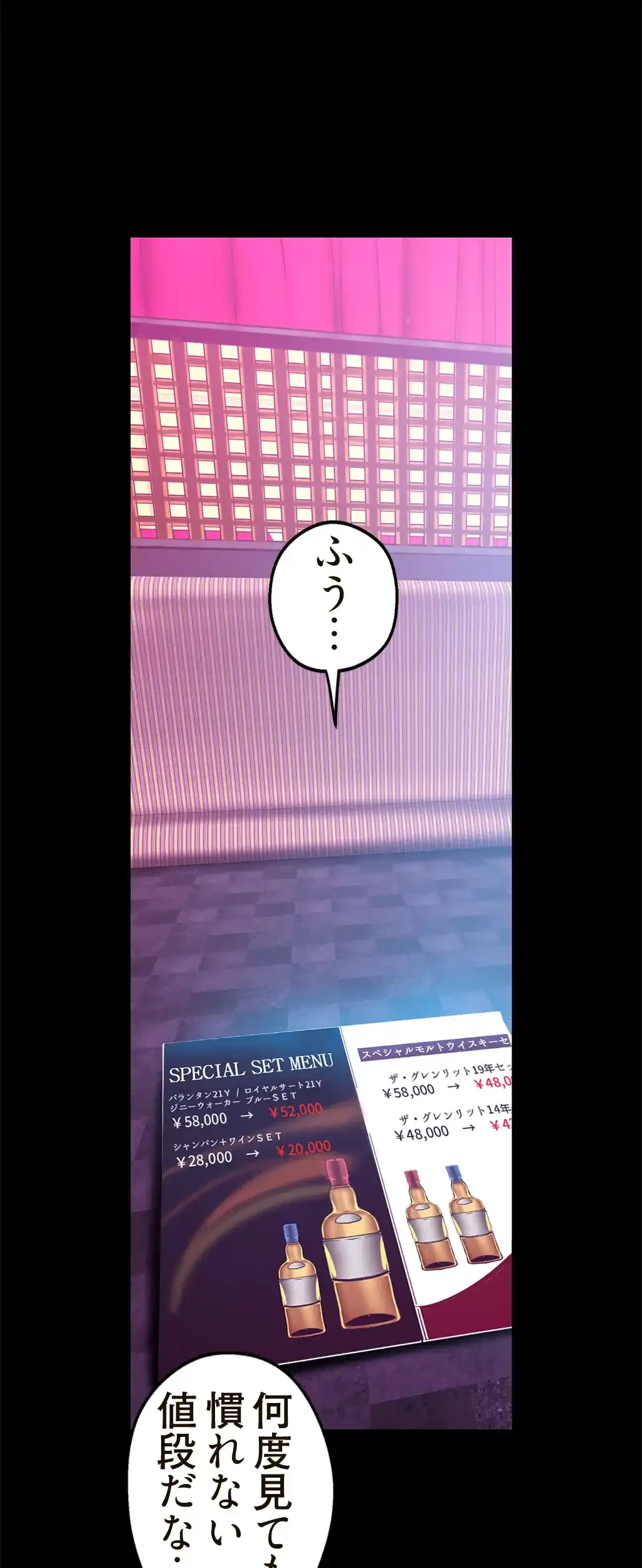 すばらしき新世界 第32話 - 56