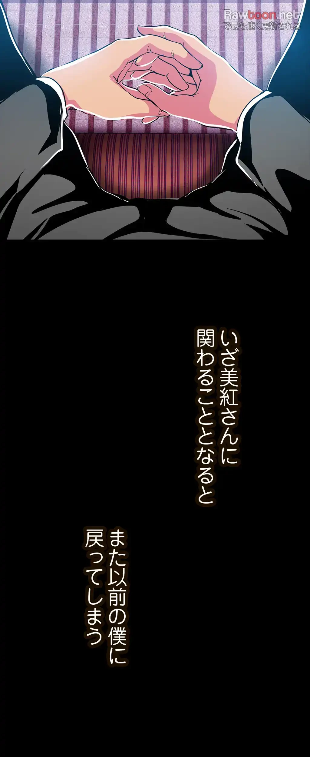 すばらしき新世界 第32話 - 59