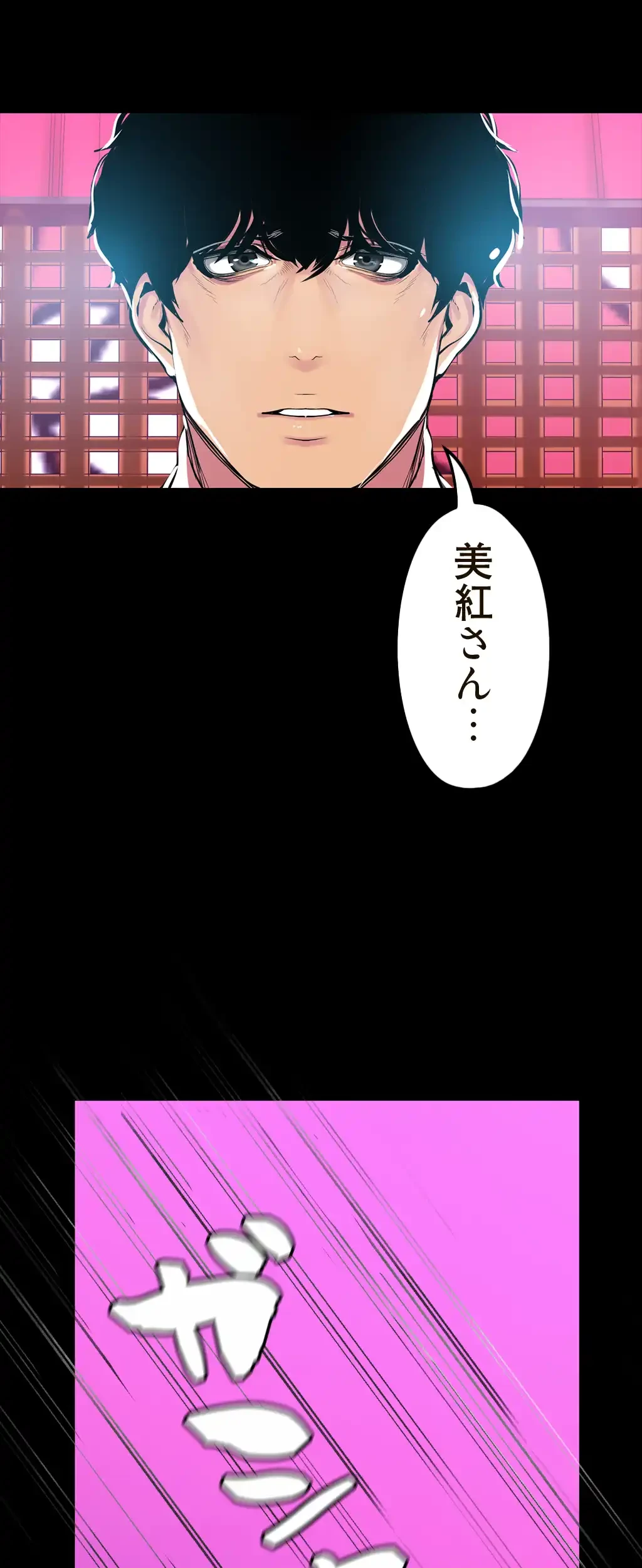 すばらしき新世界 第32話 - 60