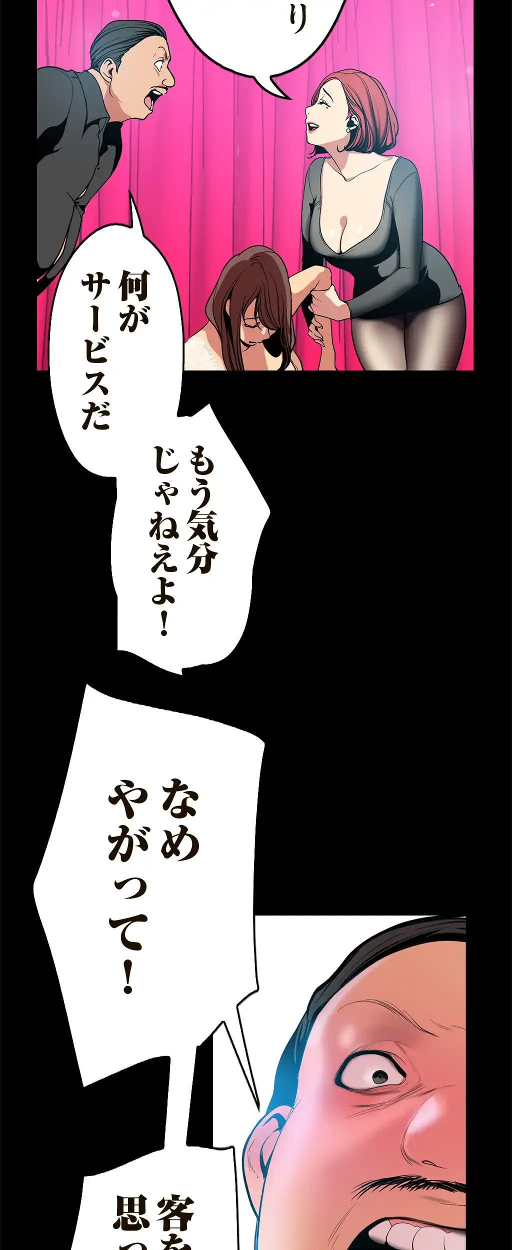 すばらしき新世界 第33話 - 5