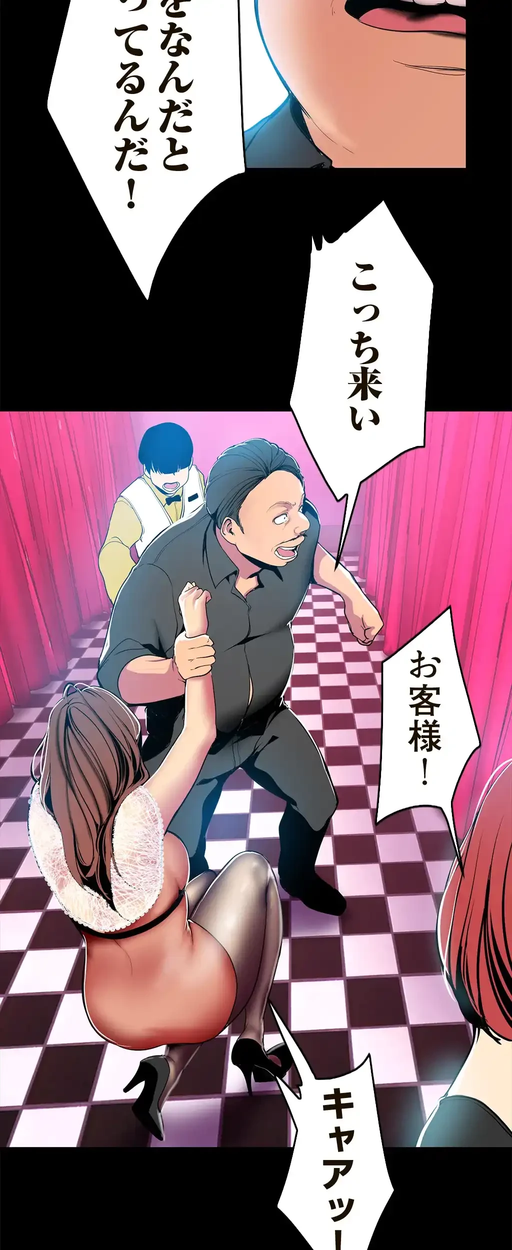 すばらしき新世界 第33話 - 6