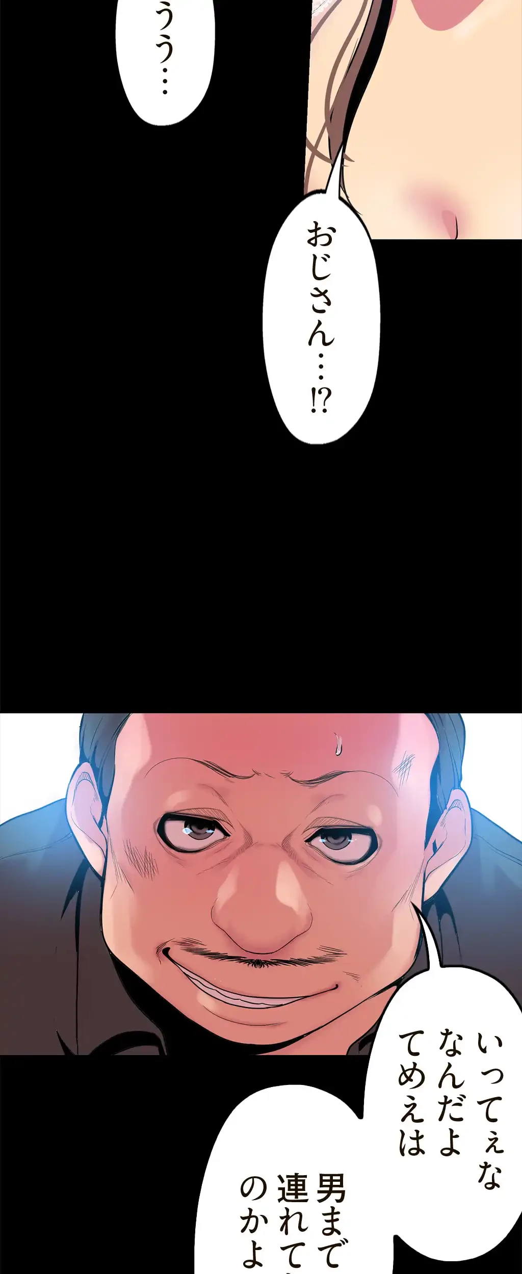 すばらしき新世界 第33話 - 9