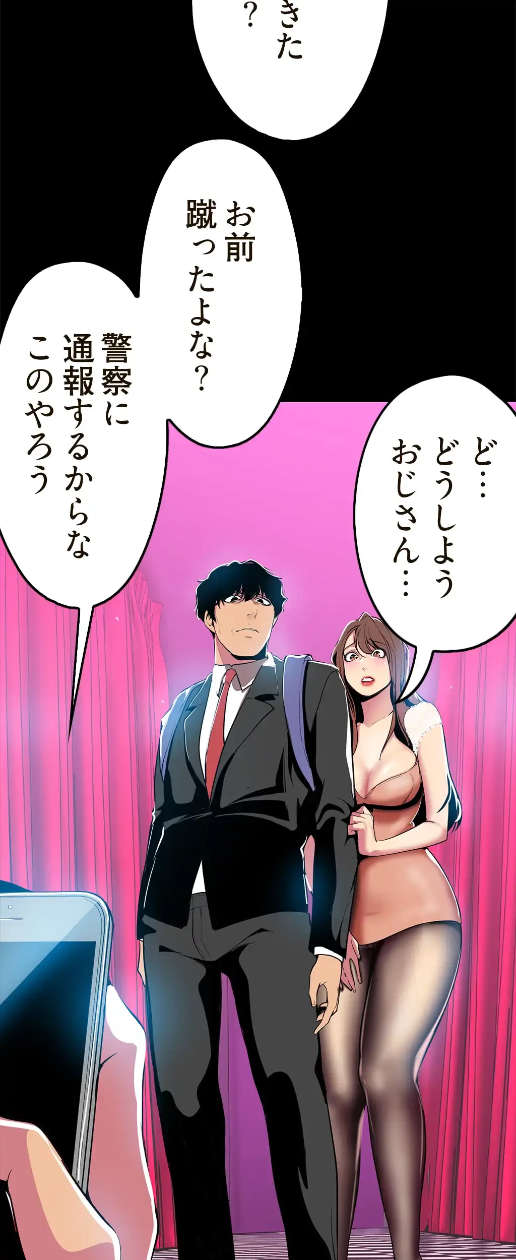 すばらしき新世界 第33話 - 10