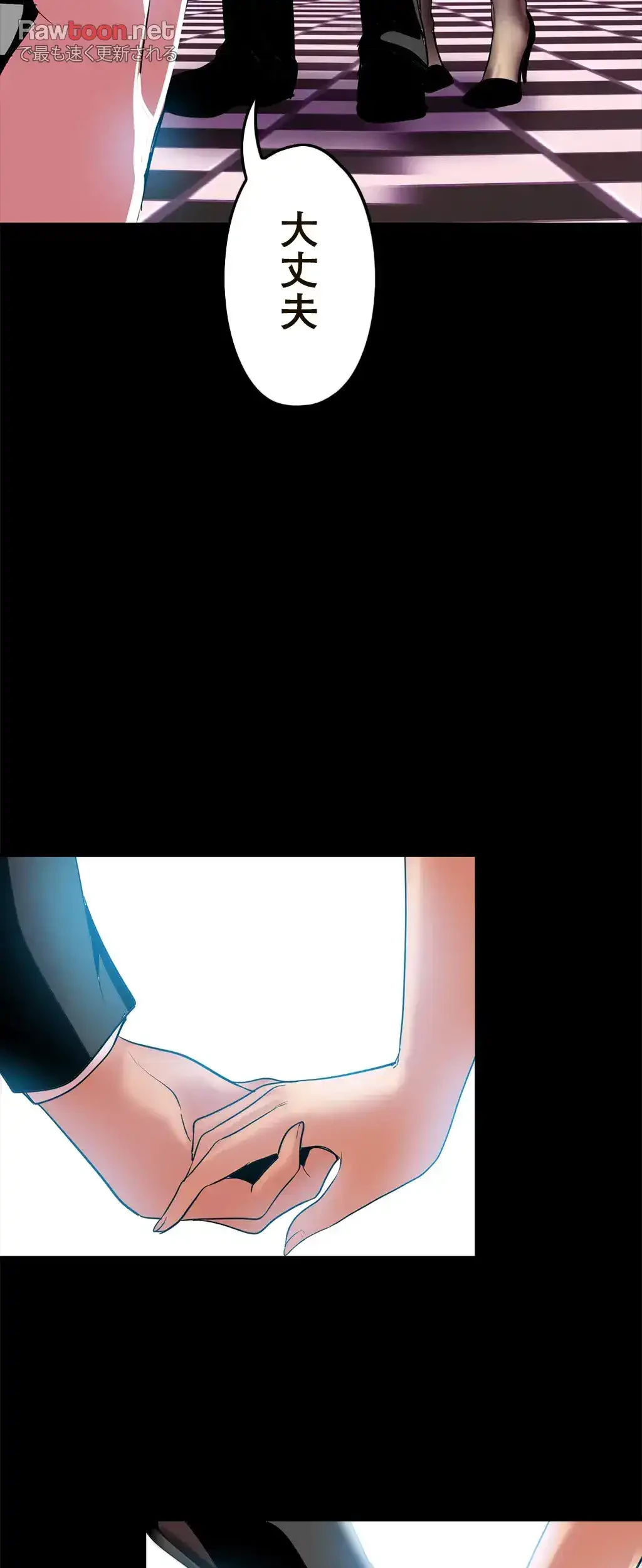 すばらしき新世界 第33話 - 11