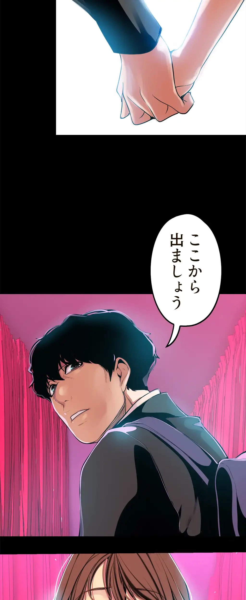 すばらしき新世界 第33話 - 12