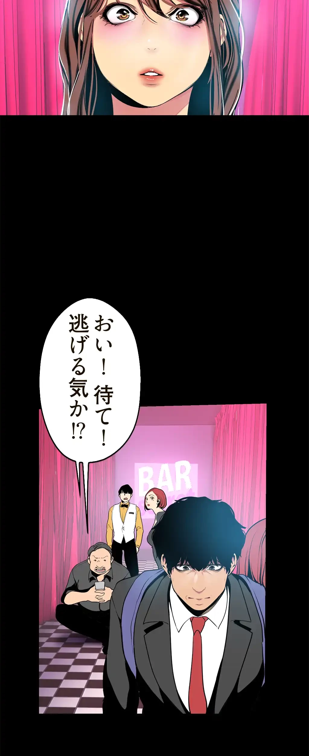 すばらしき新世界 第33話 - 13