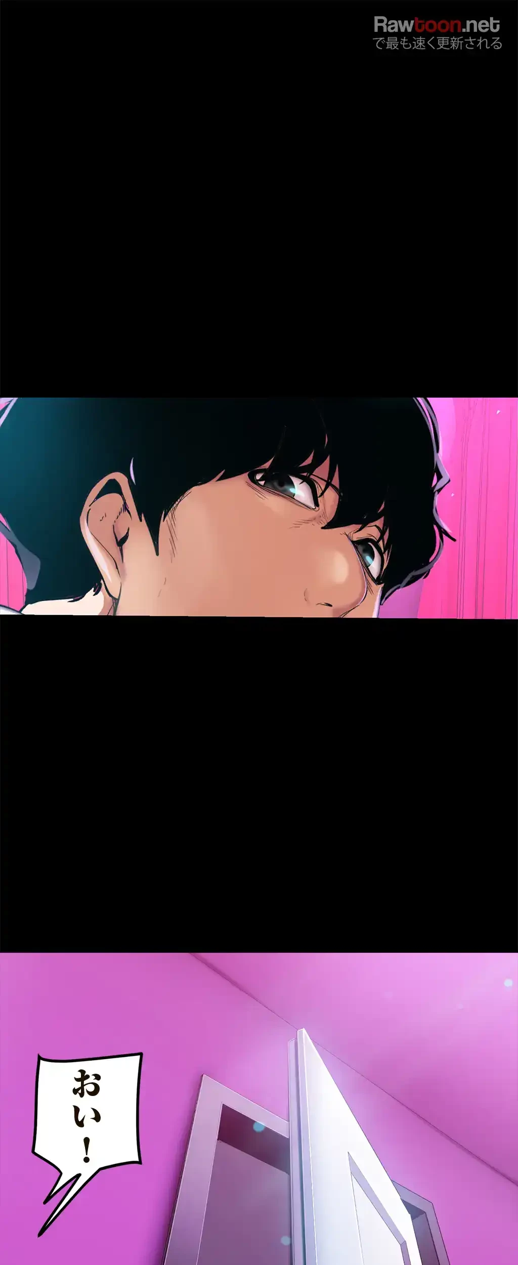 すばらしき新世界 第33話 - 15