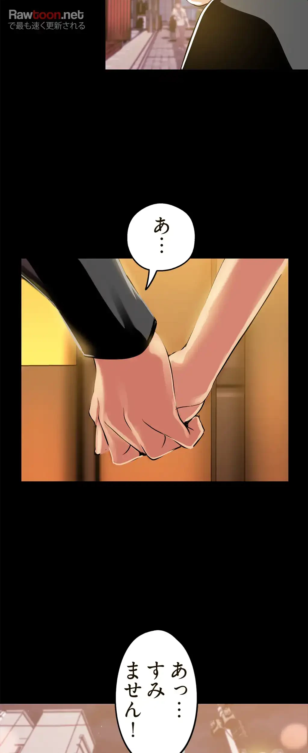 すばらしき新世界 第33話 - 19