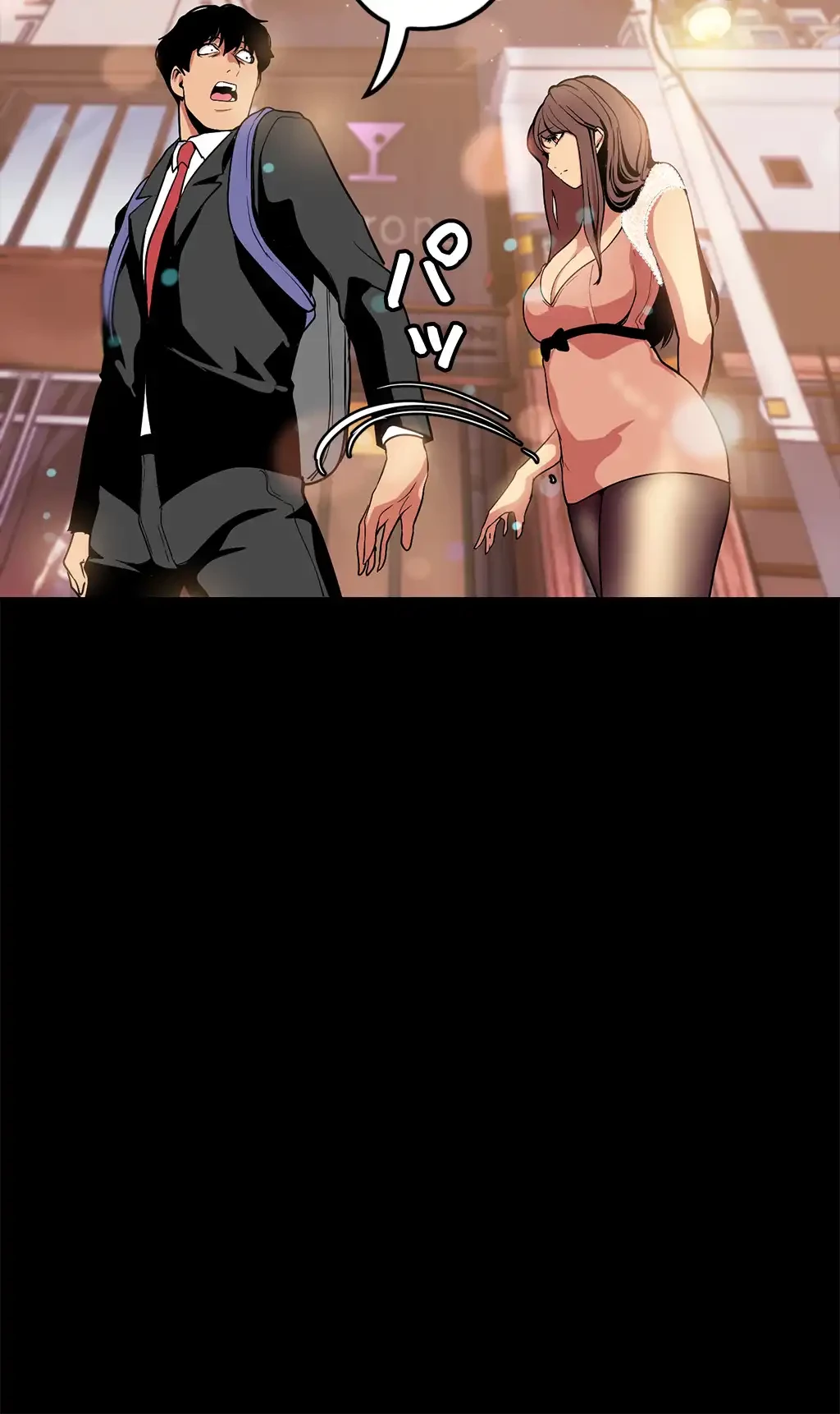 すばらしき新世界 第33話 - 20