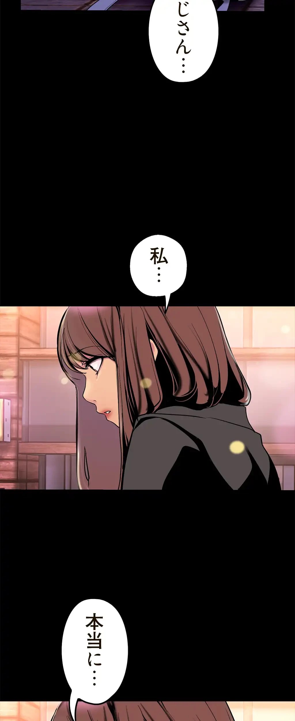 すばらしき新世界 第33話 - 24