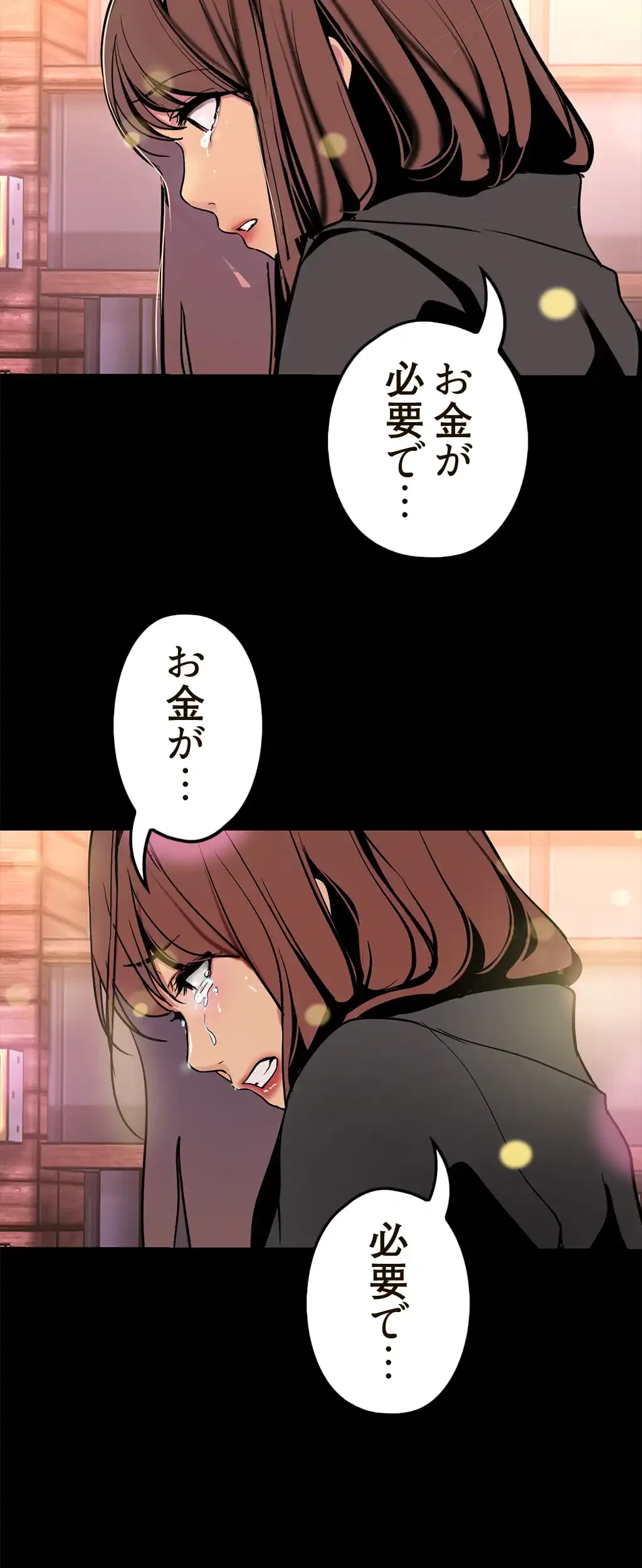 すばらしき新世界 第33話 - 25