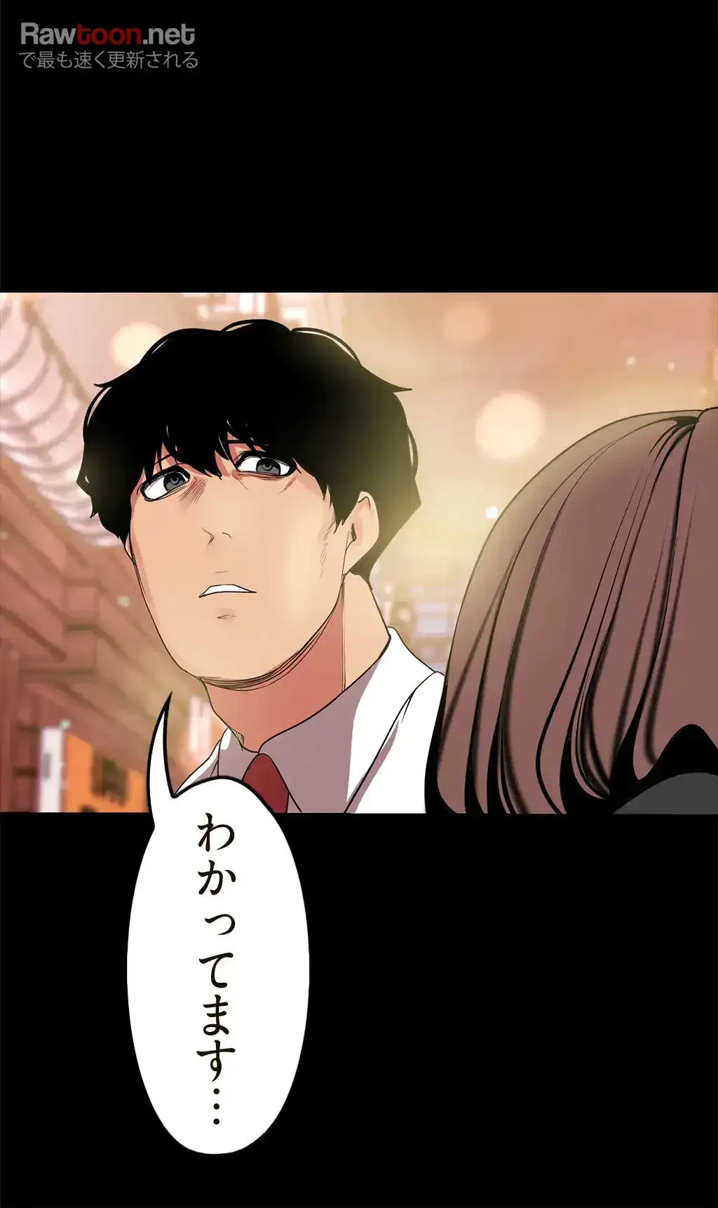 すばらしき新世界 第33話 - 26