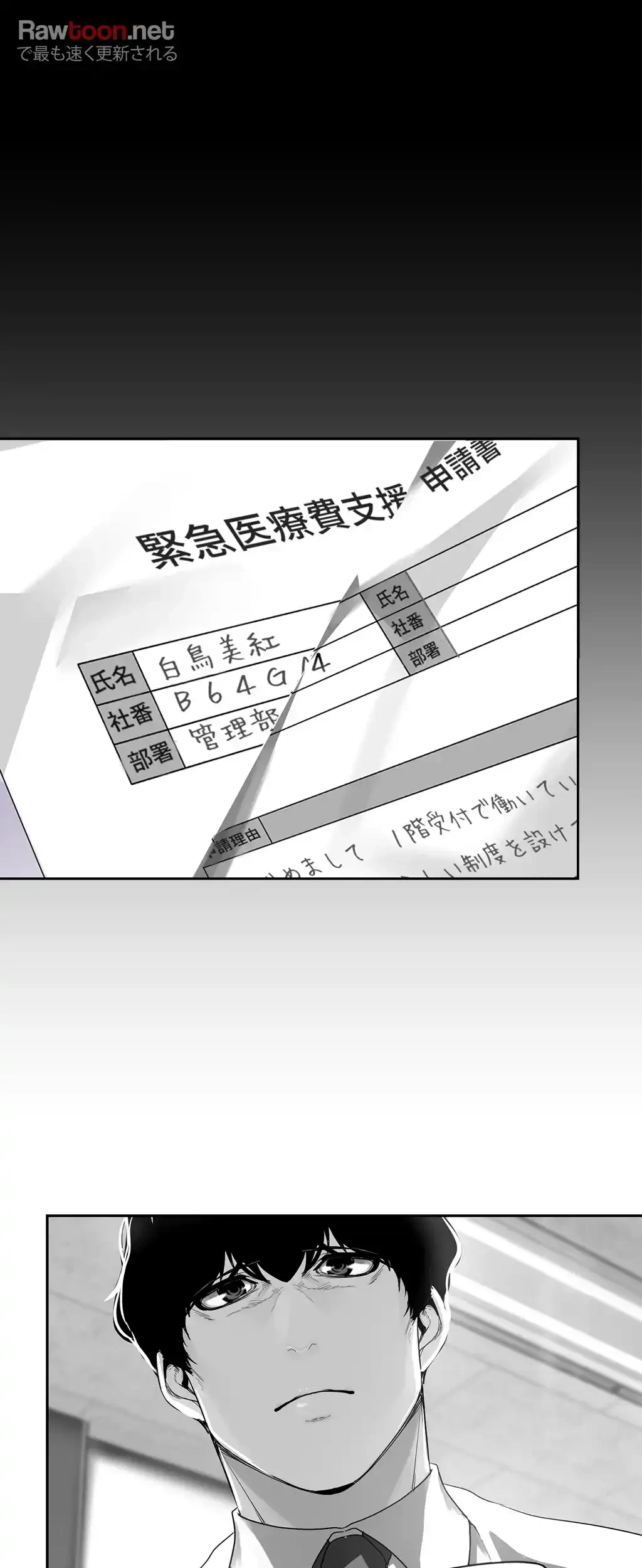 すばらしき新世界 第33話 - 33