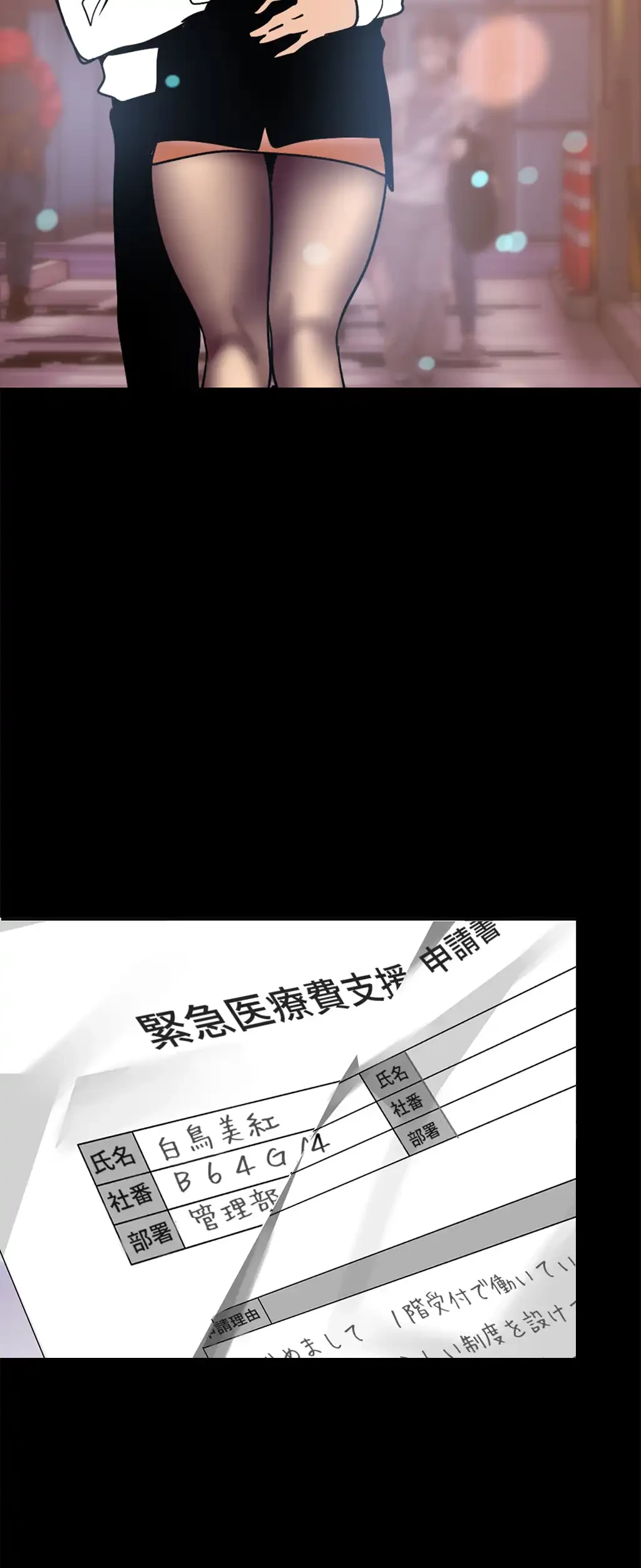 すばらしき新世界 第34話 - 2