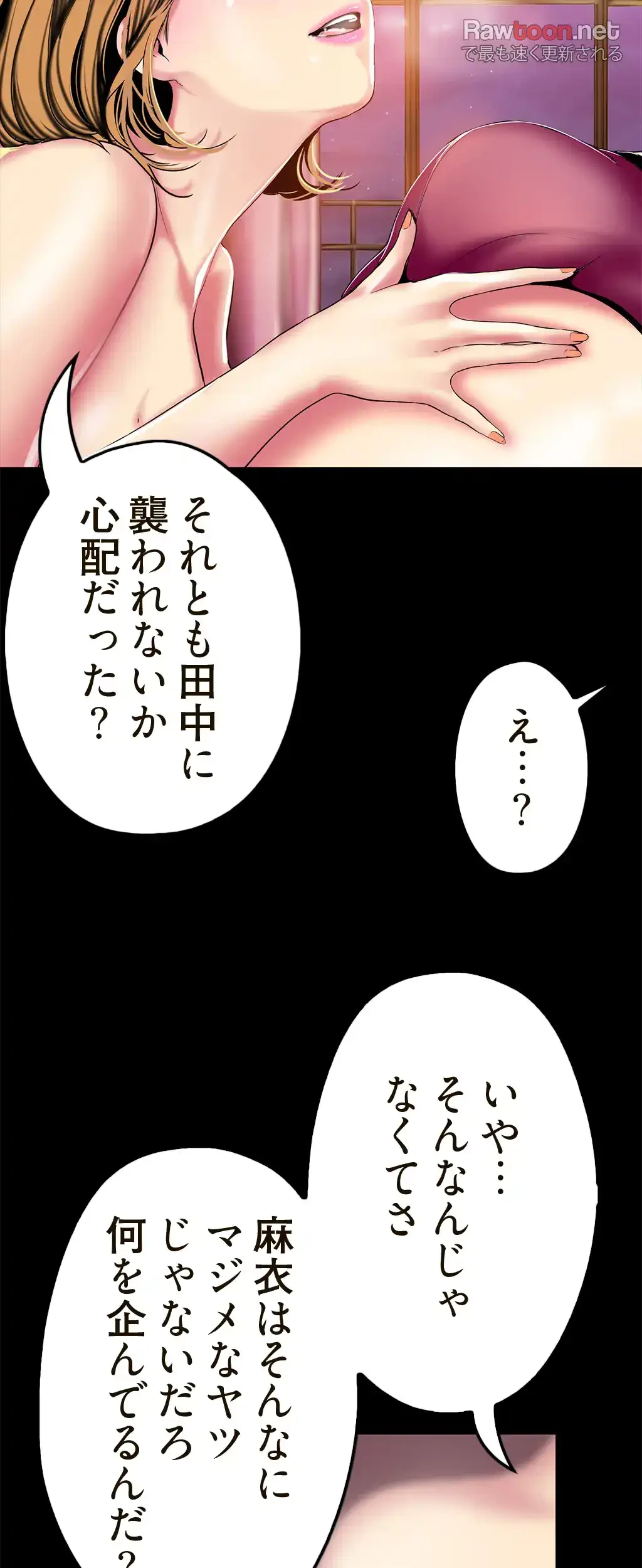 すばらしき新世界 第34話 - 15