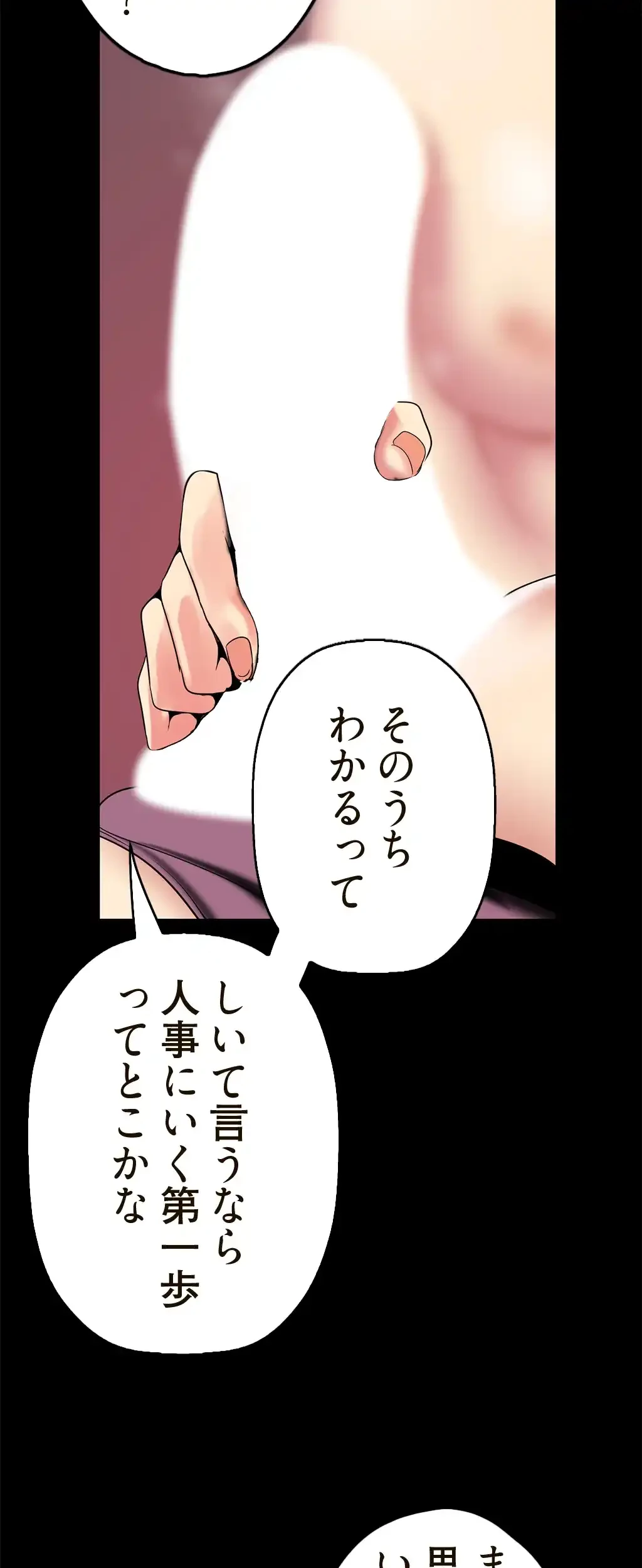 すばらしき新世界 第34話 - 16