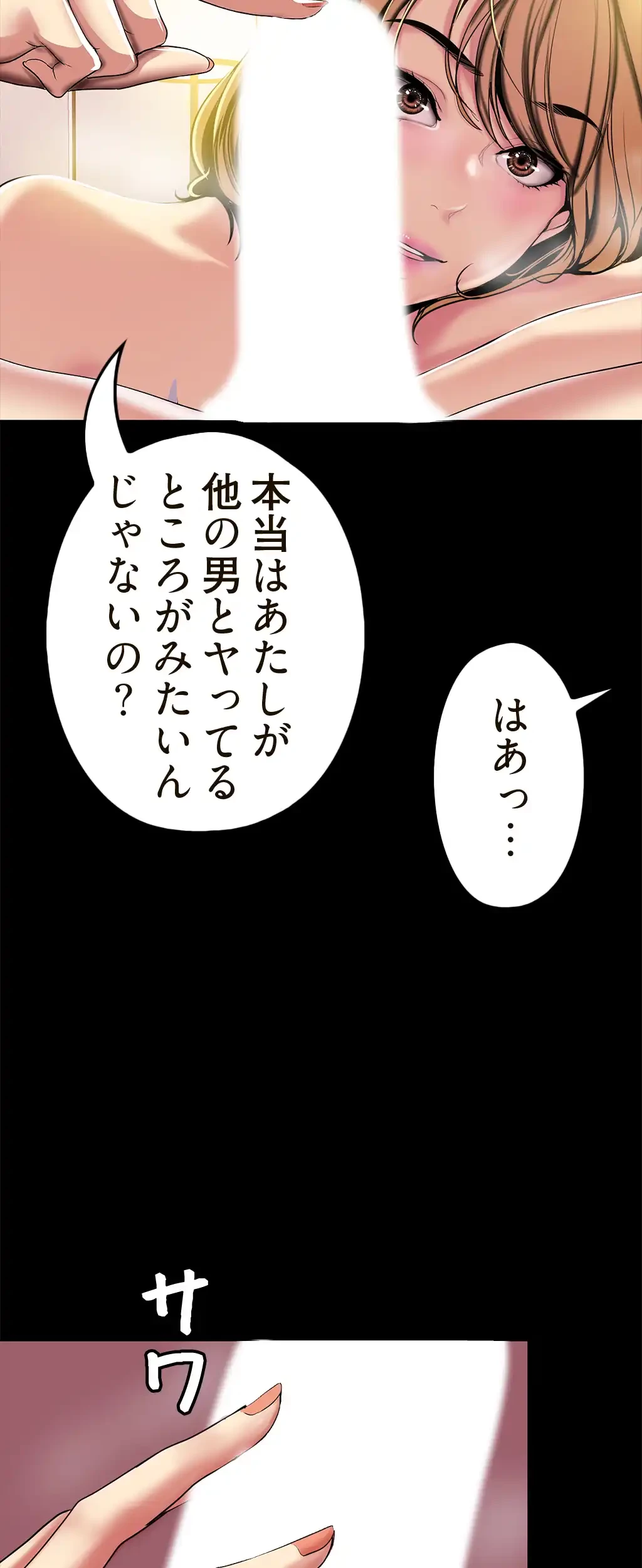 すばらしき新世界 第34話 - 20