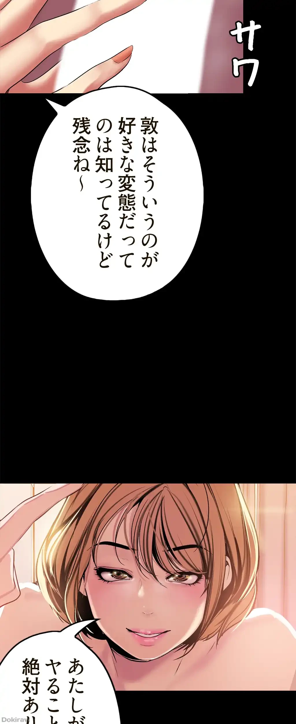 すばらしき新世界 第34話 - 21