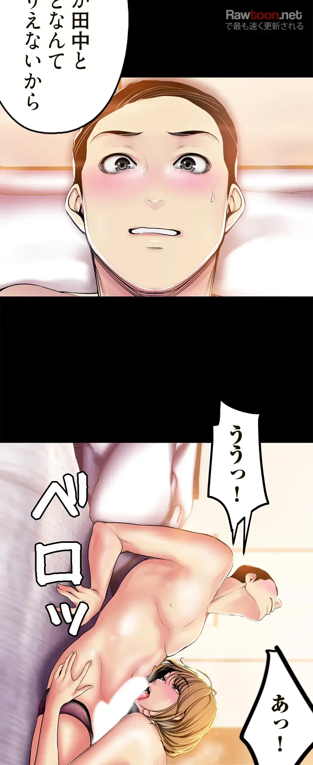 すばらしき新世界 第34話 - 22