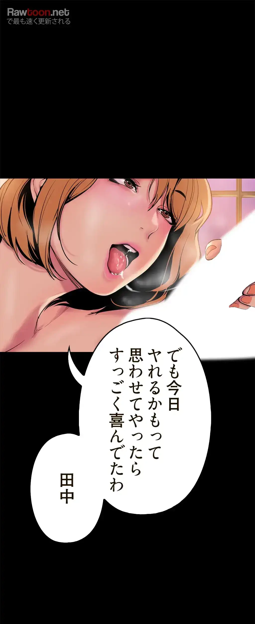 すばらしき新世界 第34話 - 26