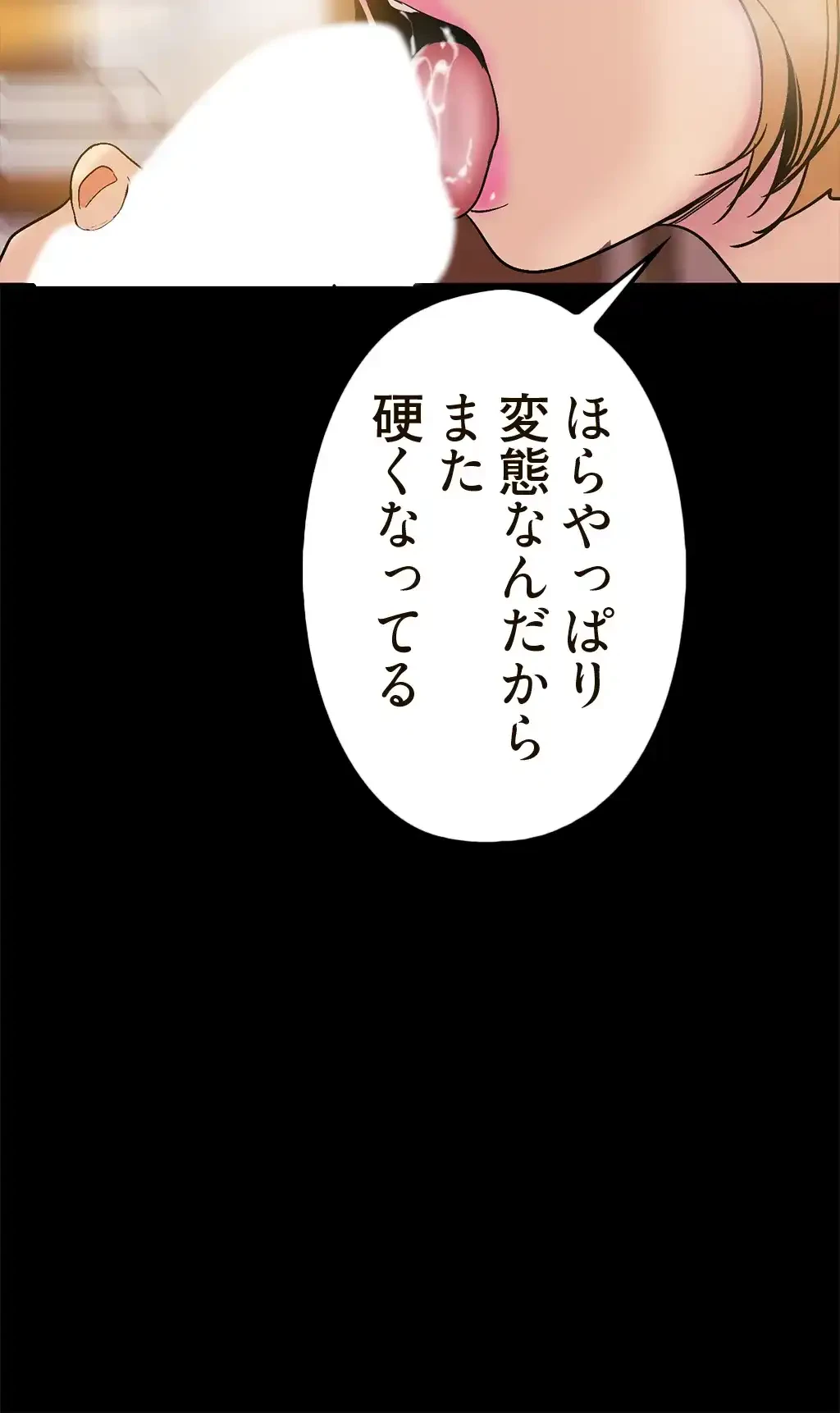 すばらしき新世界 第34話 - 31