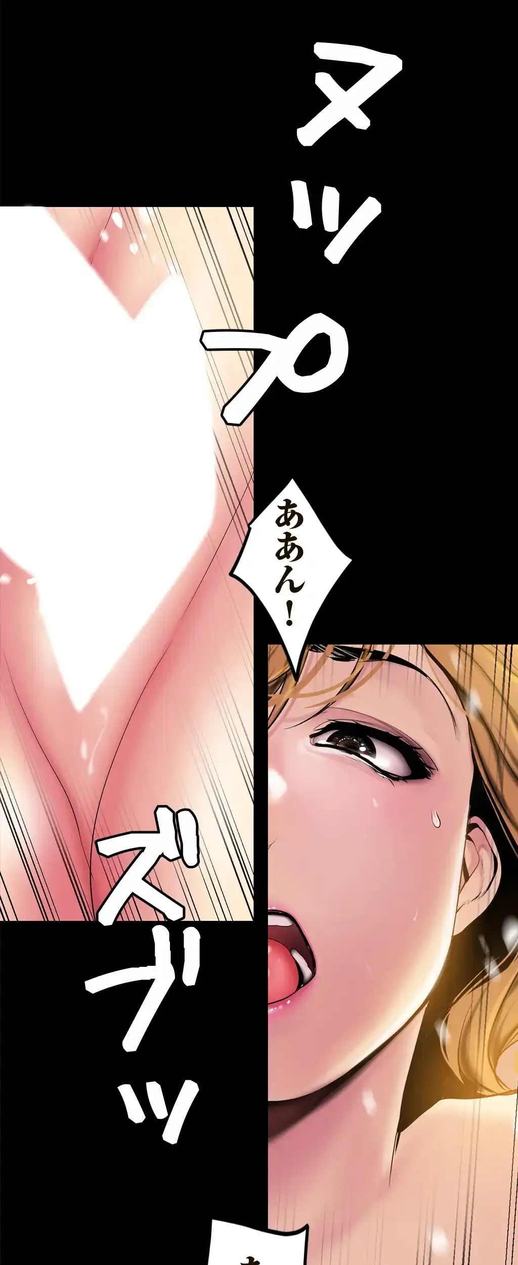 すばらしき新世界 第34話 - 46