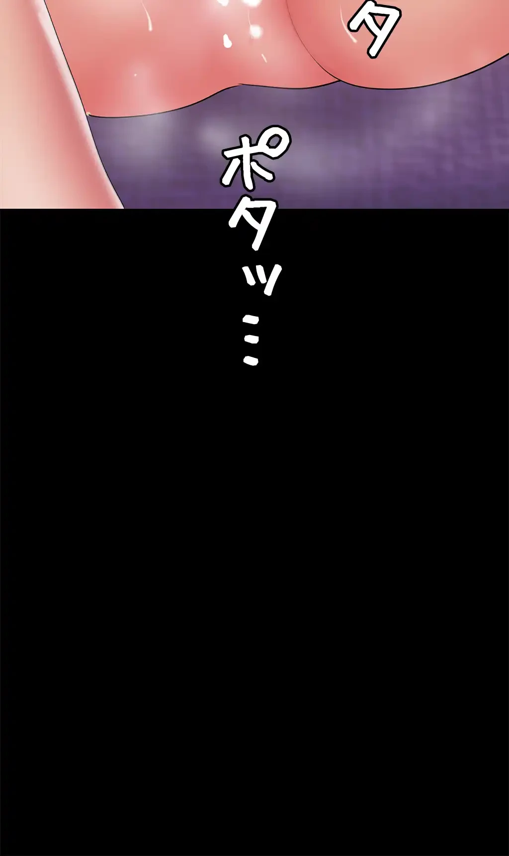 すばらしき新世界 第34話 - 50