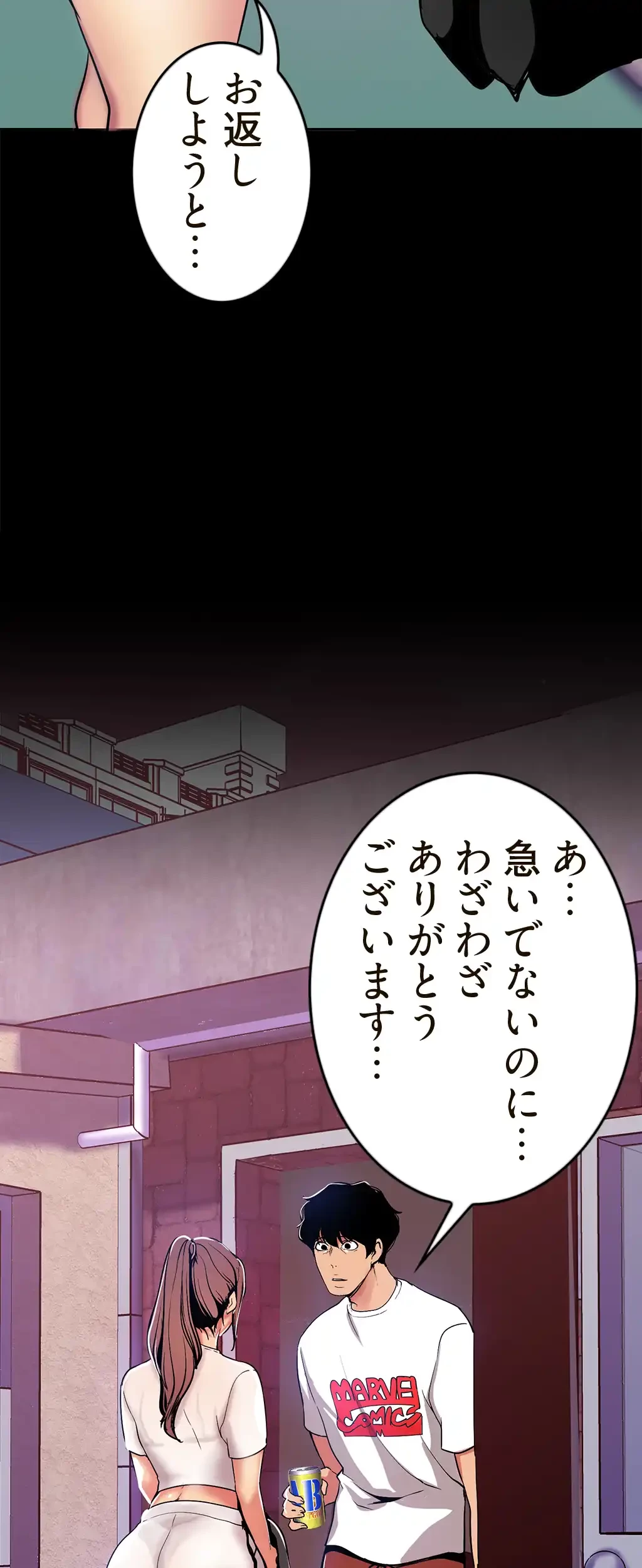 すばらしき新世界 第36話 - 2