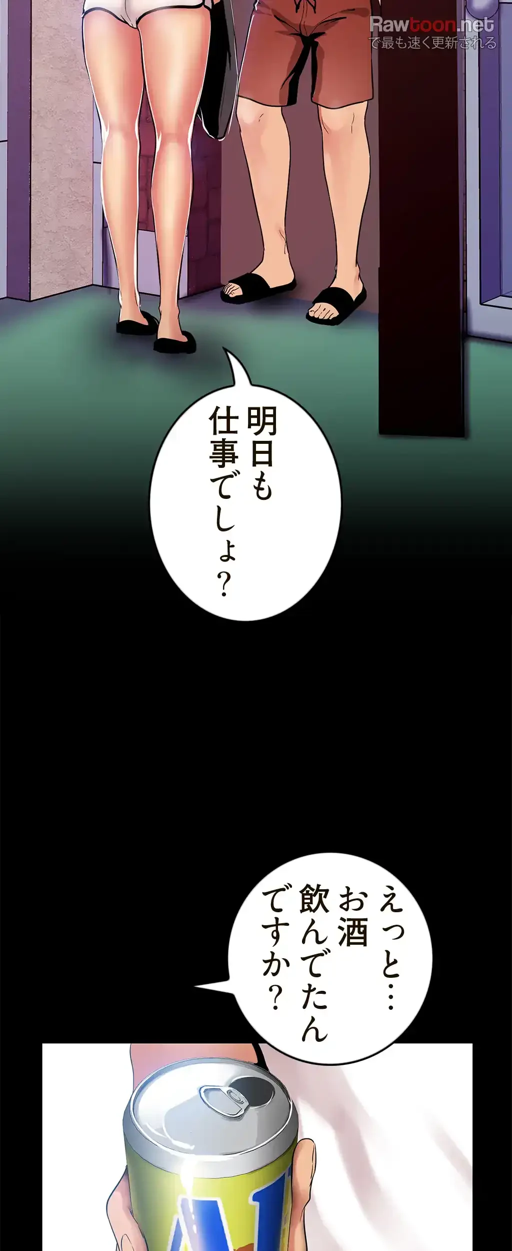 すばらしき新世界 第36話 - 3