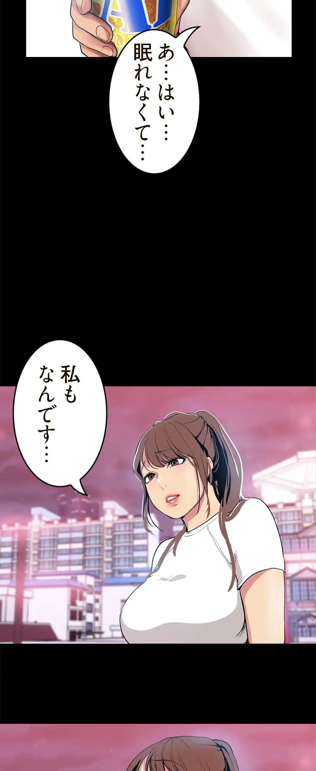 すばらしき新世界 第36話 - 4