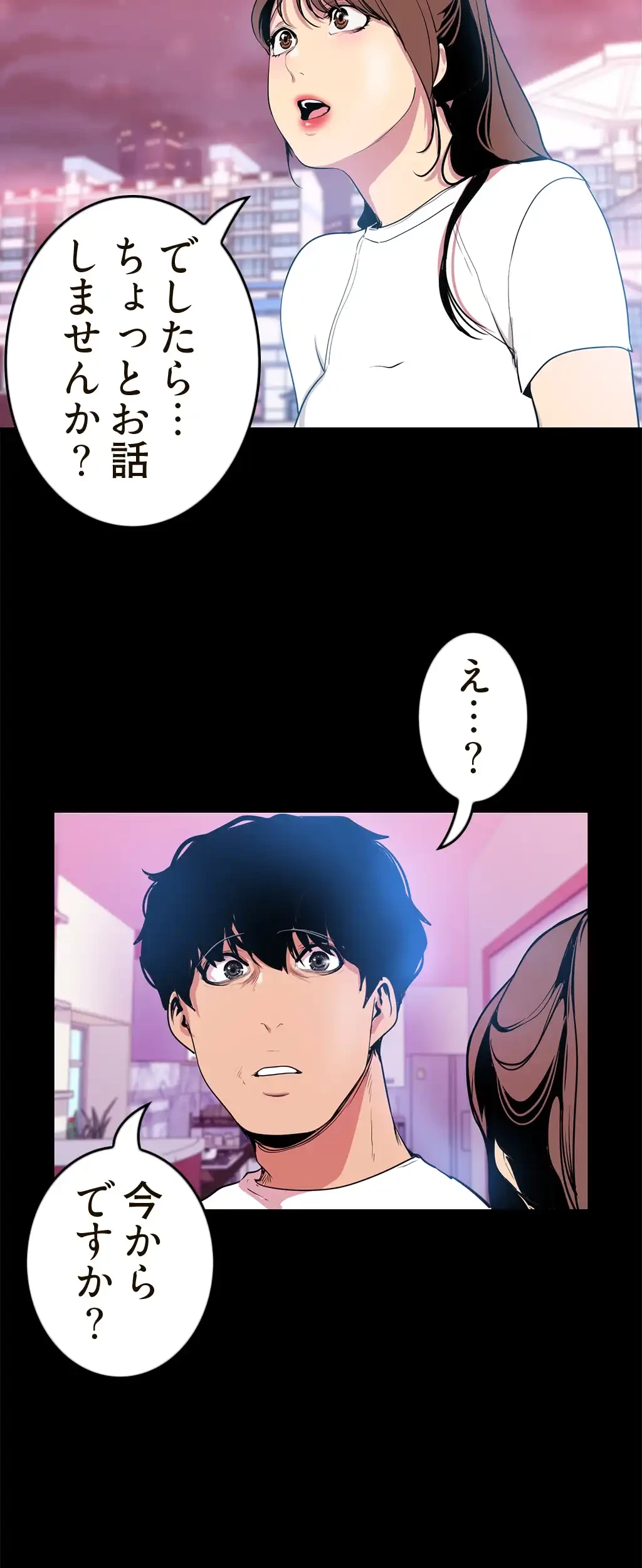 すばらしき新世界 第36話 - 5