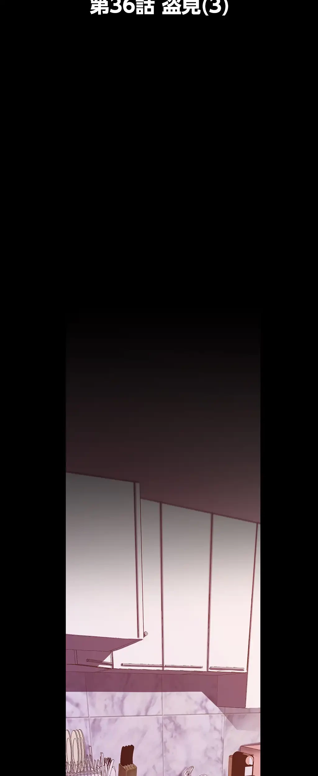 すばらしき新世界 第36話 - 8