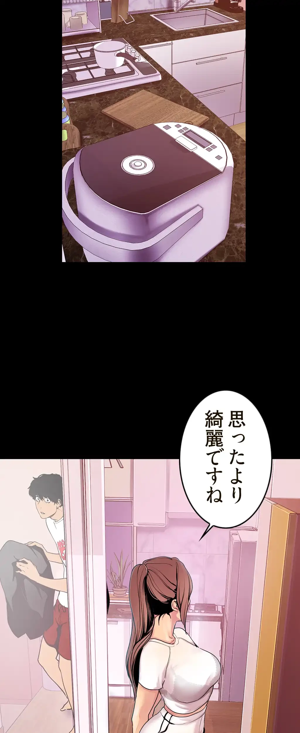 すばらしき新世界 第36話 - 9